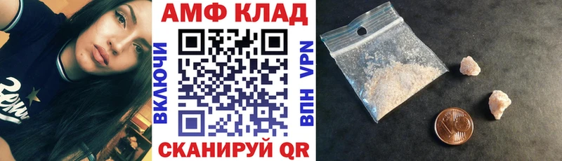 АМФЕТАМИН Розовый Нефтекумск