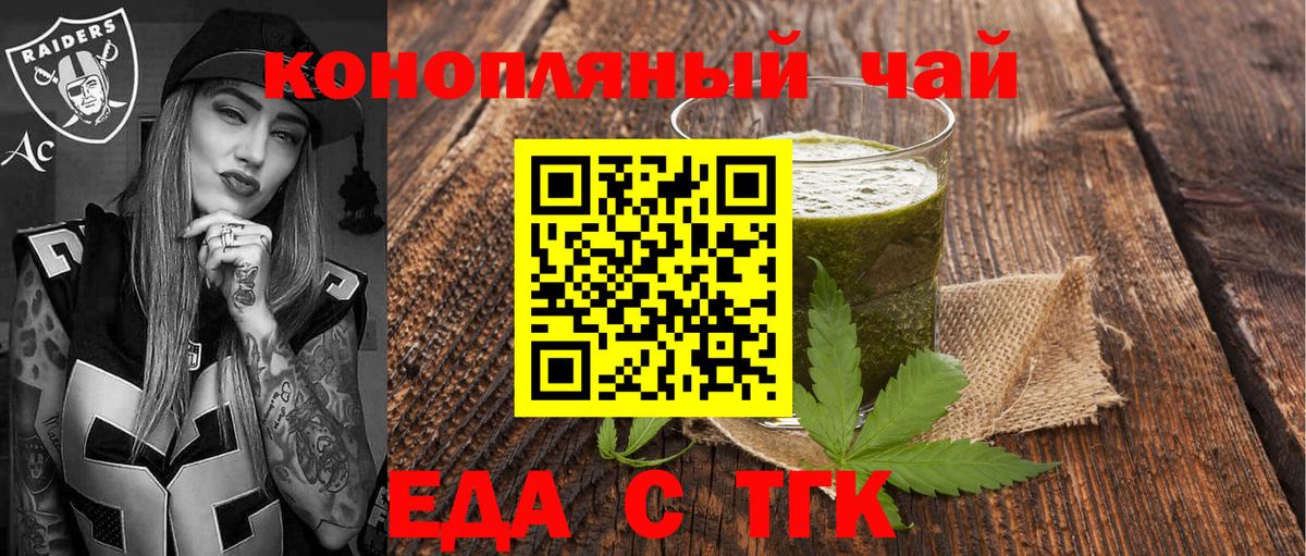 Печенье с ТГК марихуана  Вход с VPN  Нефтекумск 