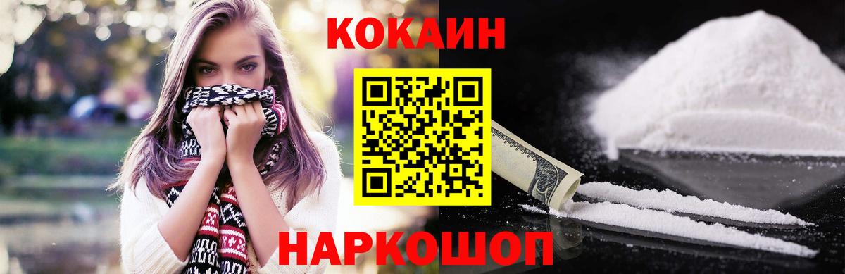 COCAIN 99%  КОКАИН  Вход с VPN  Нефтекумск  купить наркоту  КОКАИН Колумбийский 