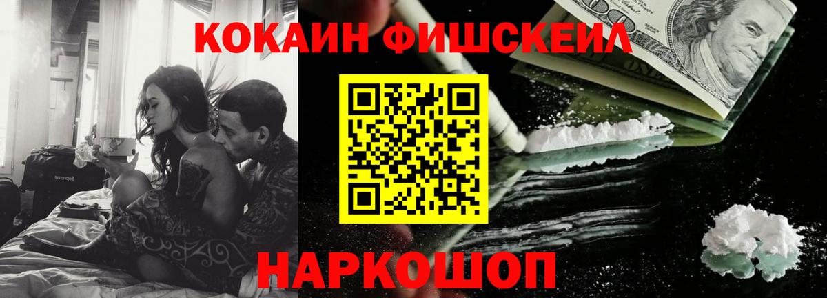 Кокаин Колумбийский Нефтекумск