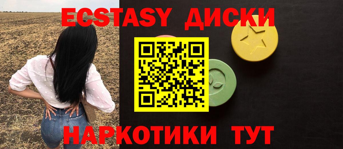 ЭКСТАЗИ таблы Нефтекумск