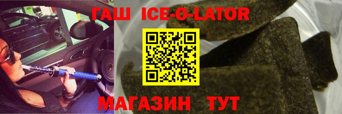 ГАШ гашик Нефтекумск