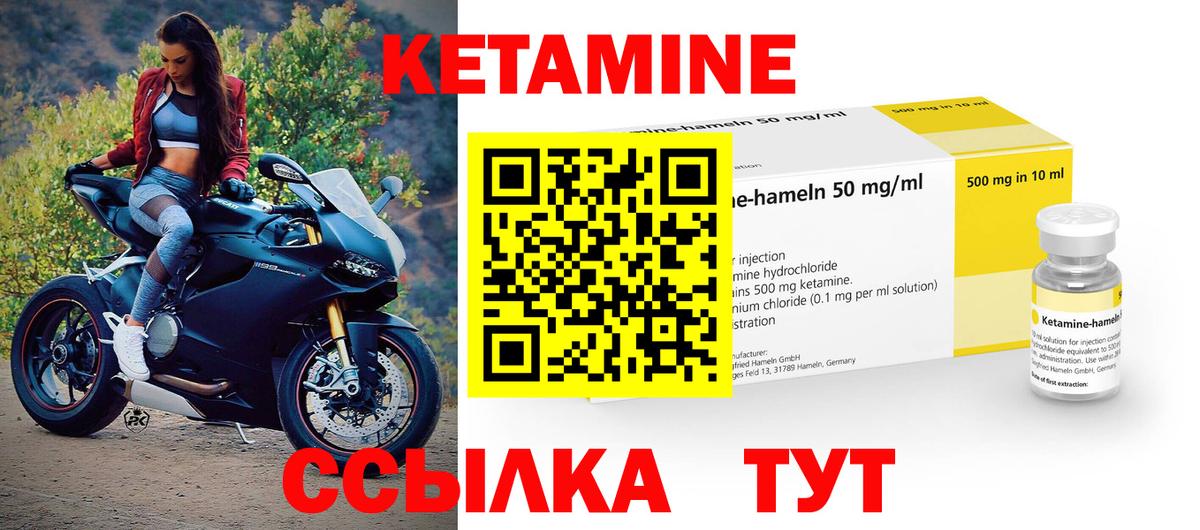 КЕТАМИН VHQ  Вход с VPN  КЕТАМИН ketamine  Нефтекумск 