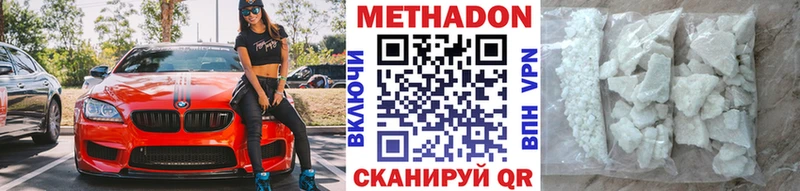 Метадон кристалл  Нефтекумск 