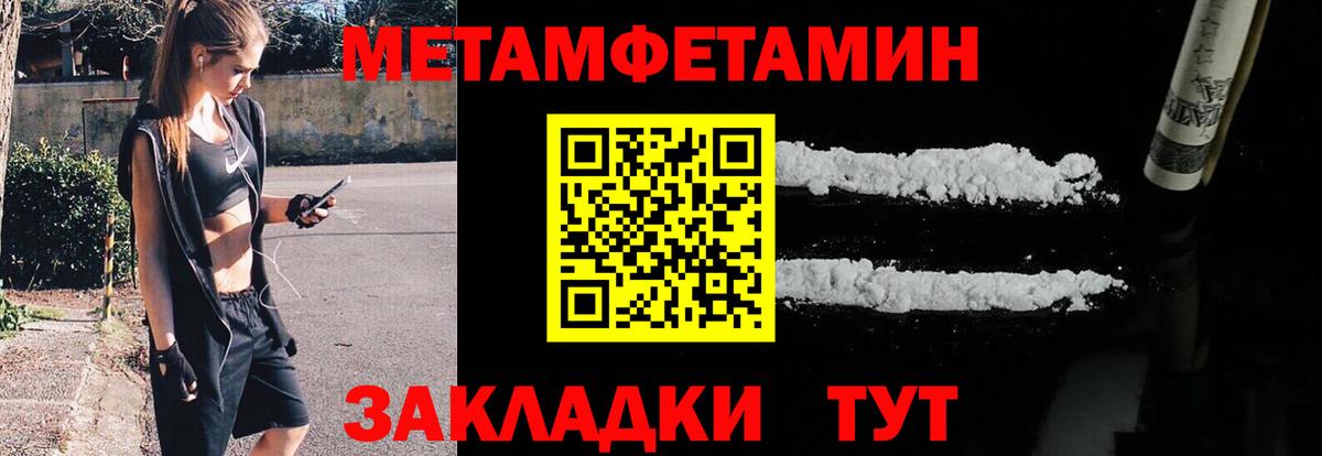 Метамфетамин  Вход с VPN  Нефтекумск  Метамфетамин Methamphetamine 