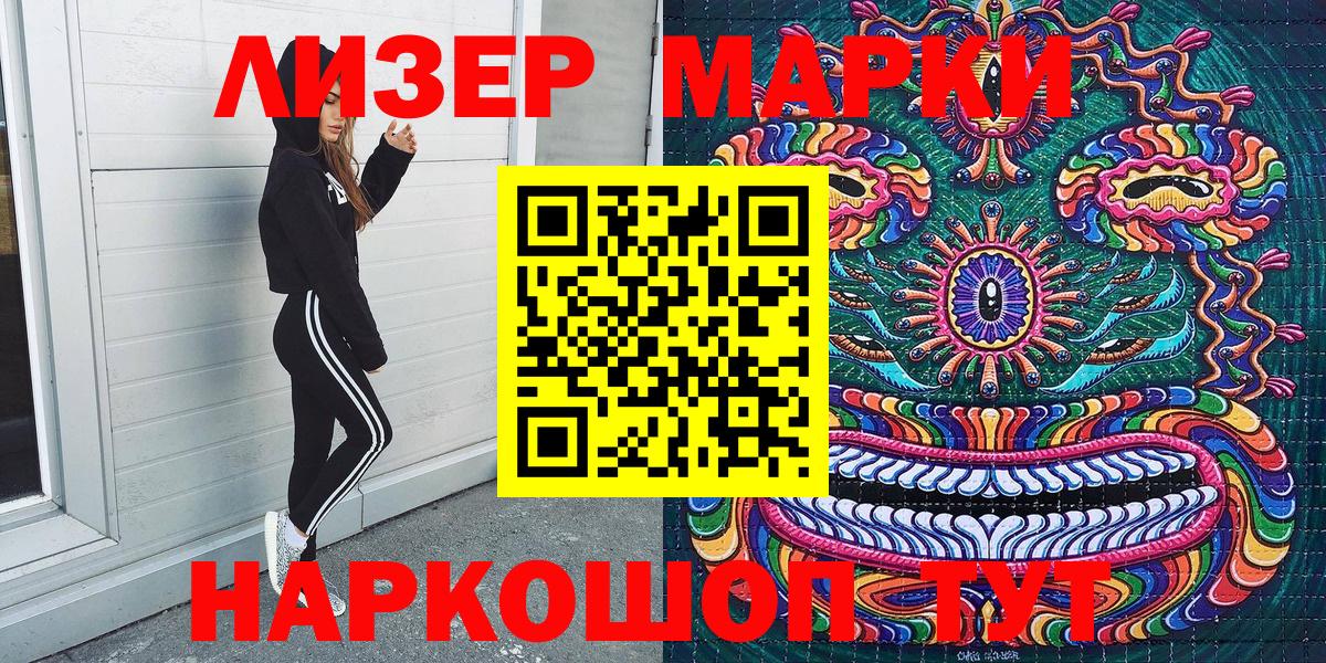 Марки NBOMe 1,8мг Нефтекумск