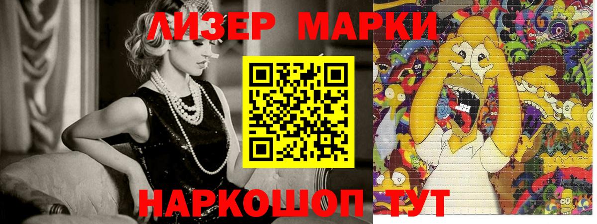 Наркотические марки 1,8мг  Вход с VPN  Наркотические марки 1,8мг  Нефтекумск 