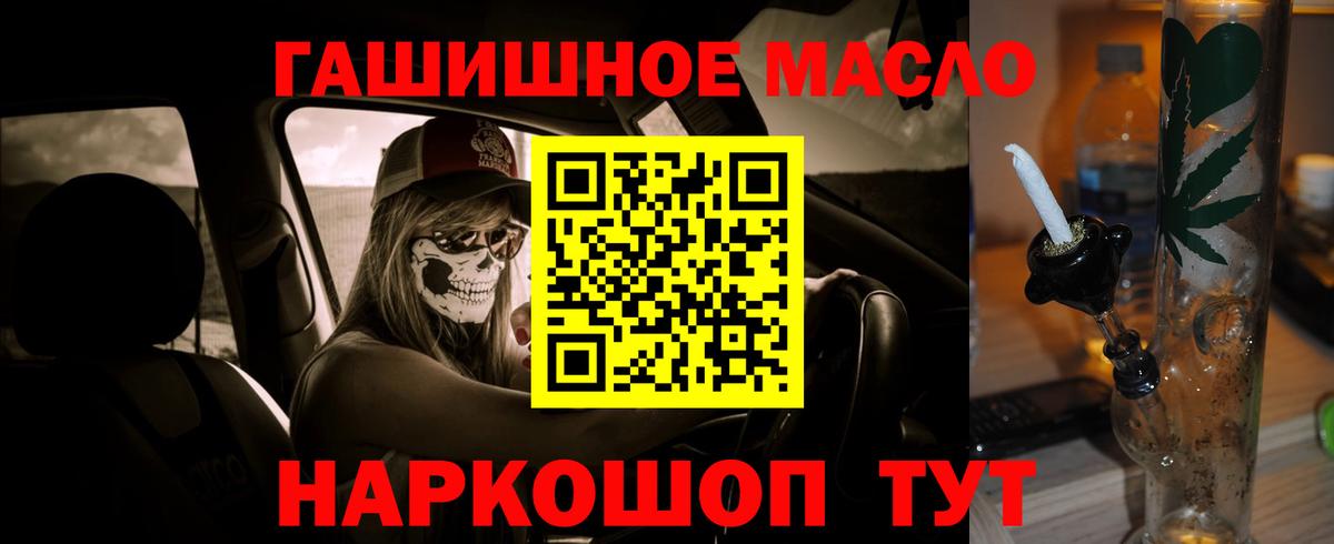 дарнет шоп  Дистиллят ТГК гашишное масло  Вход с VPN  Нефтекумск 