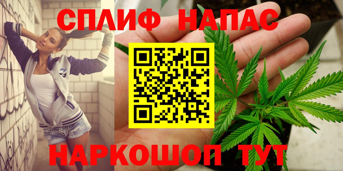 Каннабис SATIVA & INDICA  Канабис AK-47  Вход с VPN  Нефтекумск 